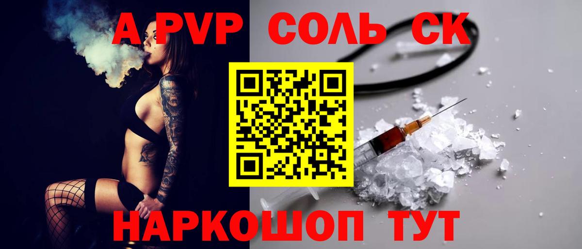 APVP крисы CK Тында