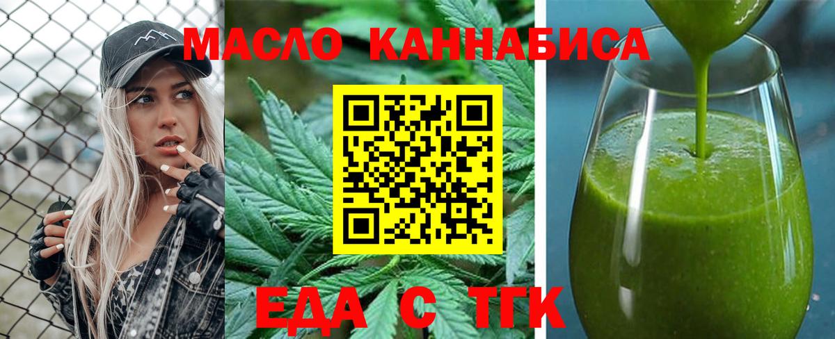 Cannafood конопля Тында