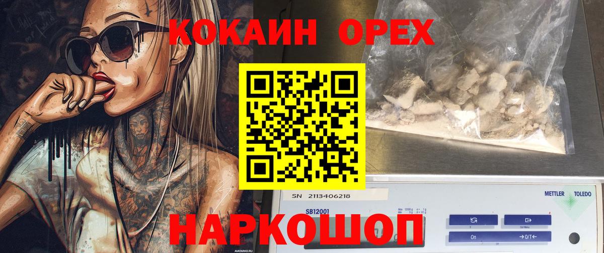 Cocaine VHQ Тында