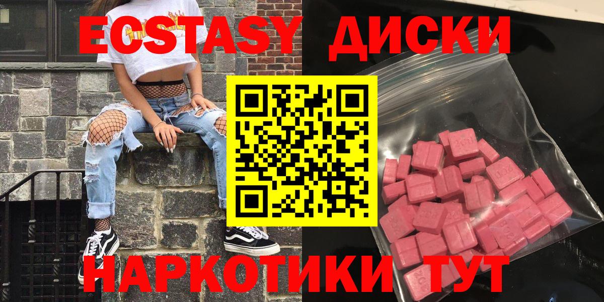 ЭКСТАЗИ  Вход с VPN  ЭКСТАЗИ 300 mg  Тында  ЭКСТАЗИ MDMA 