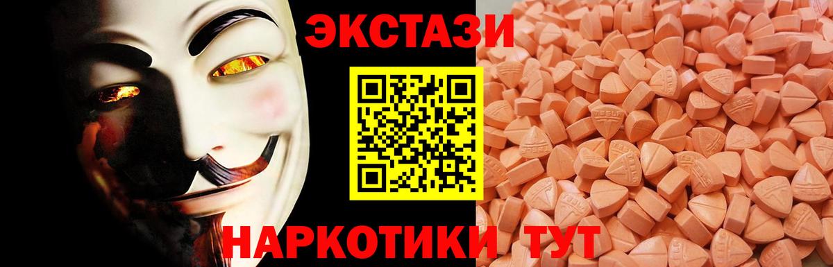 Ecstasy Punisher Тында