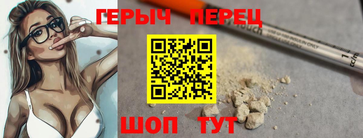 ГЕРОИН герыч  Вход с VPN  ГЕРОИН  Тында 