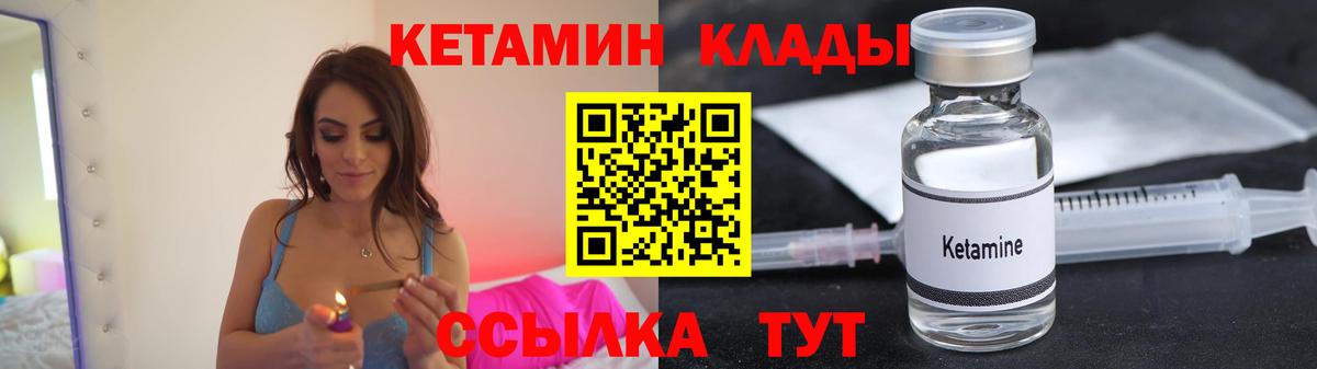 Кетамин ketamine Тында