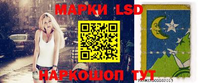 марки lsd Бугуруслан