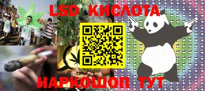 марки lsd Бугуруслан