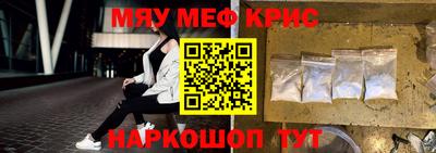 мяу мяу кристалл Будённовск