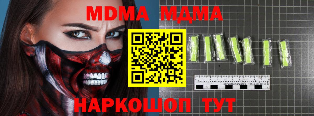 МДМА молли  Вход с VPN  Тында  MDMA crystal 