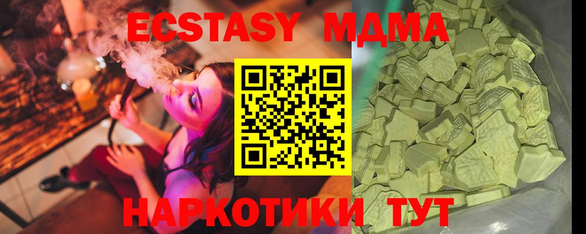 MDMA crystal Тында