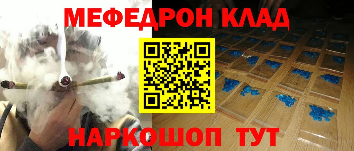 Тында  МЯУ-МЯУ мяу мяу  Вход с VPN  МЕФ  Мефедрон мяу мяу 