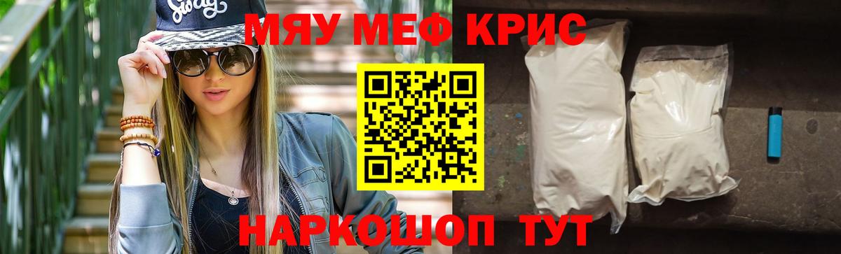 Меф Тында