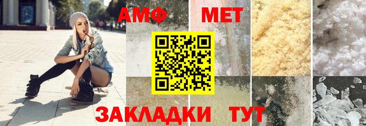 МЕТАМФЕТАМИН  Вход с VPN  Тында  Первитин мет  Первитин мет 