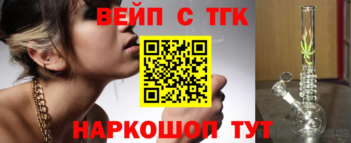 Дистиллят ТГК гашишное масло  Вход с VPN  Тында 